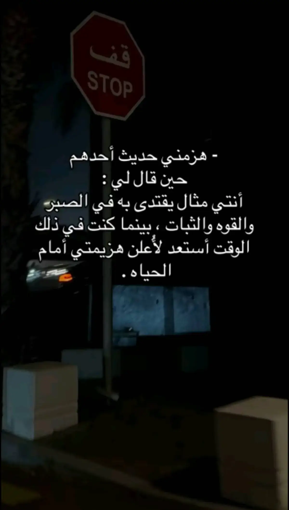 #ربما_نلتقي_💔🥀  اتخيل فقط#فصحى #نصوص_عميقة #هواجيسس #خذلان #ياخي #حزين #foryou #ca #اكسبلورexplore #themachine #tiktokindia #كتاباتي 