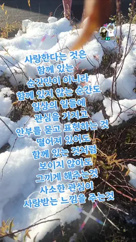 #새로운시작 #즐거움 #웃음 #좋은인연 #보고픈사람 #좋은글 #행복 #건강 #사랑 