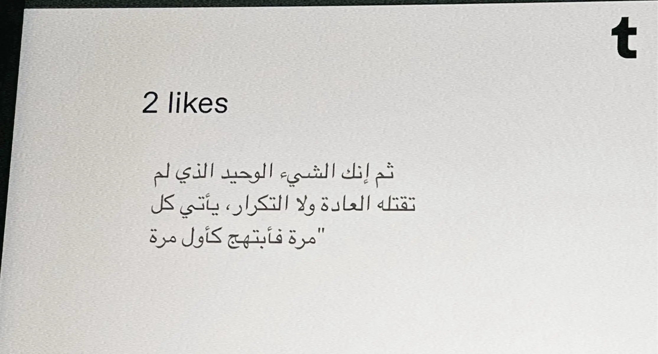 #fyp #explore #viral #اكسبلور #اقتباسات 