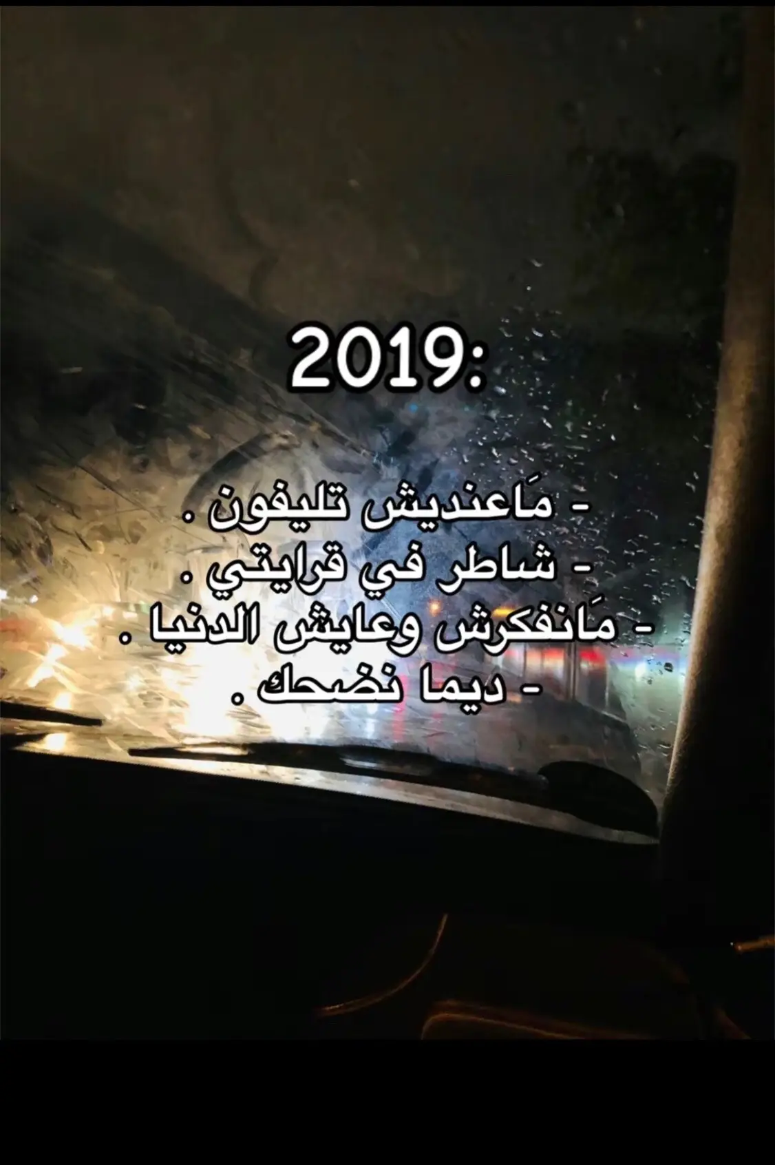 معندي شن بندير🤷🏽💔.  #ليبيا🇱🇾 #ليبيا_طرابلس_مصر_تونس_المغرب_الخليج #عربي #نادي_النصر_الليبي #تونس #مغرب #ميمز_العرب #بنغازي #حسين_المصراتي💙 #LearnOnTikTok #fyp 