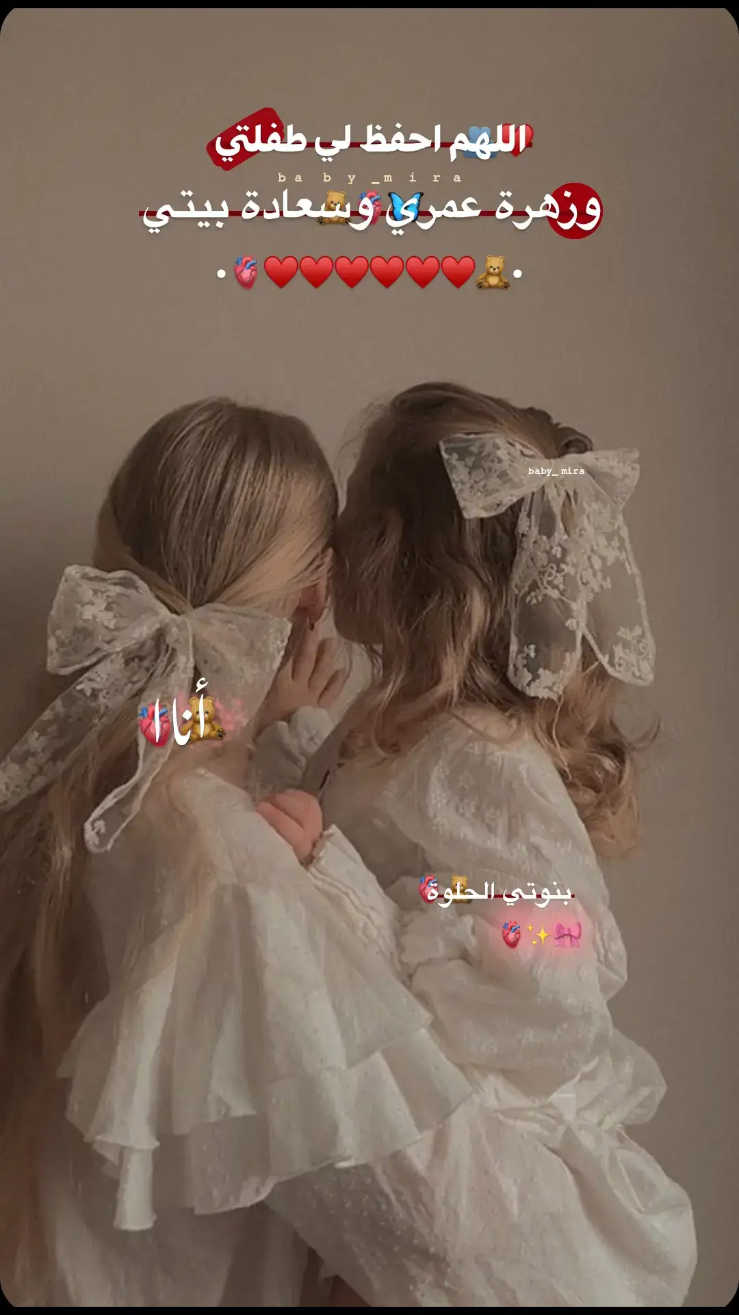 #بيبي_ميرا 🦋 #اجمل_عطايا_ربي♥️👶