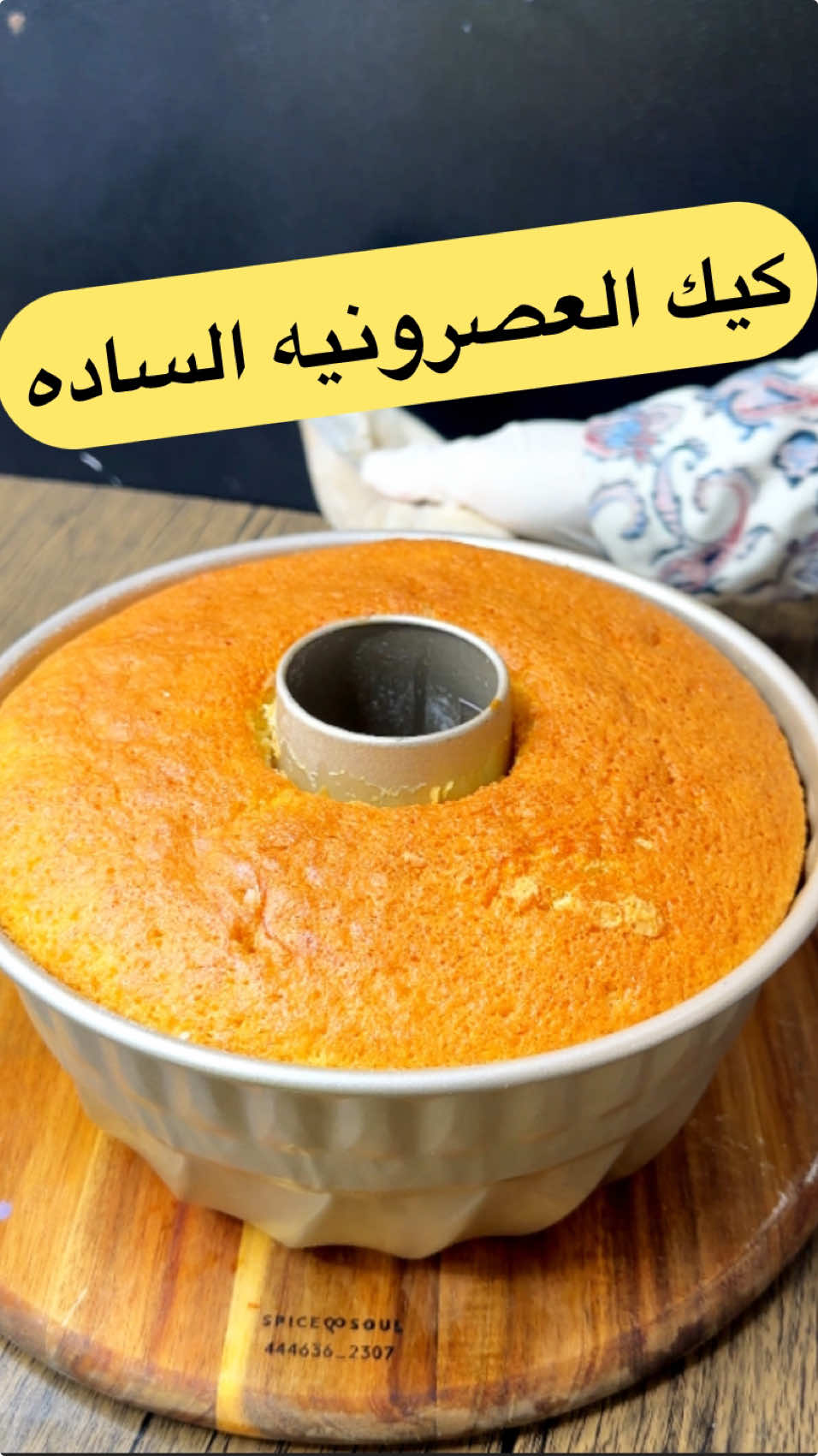 #معجنات #food #cookingathometiktoktv #reelsfood #cooking #اكسبلور_فولو #سعوديه #foo 