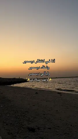 #اكسبلور #pov #ديسمبر 