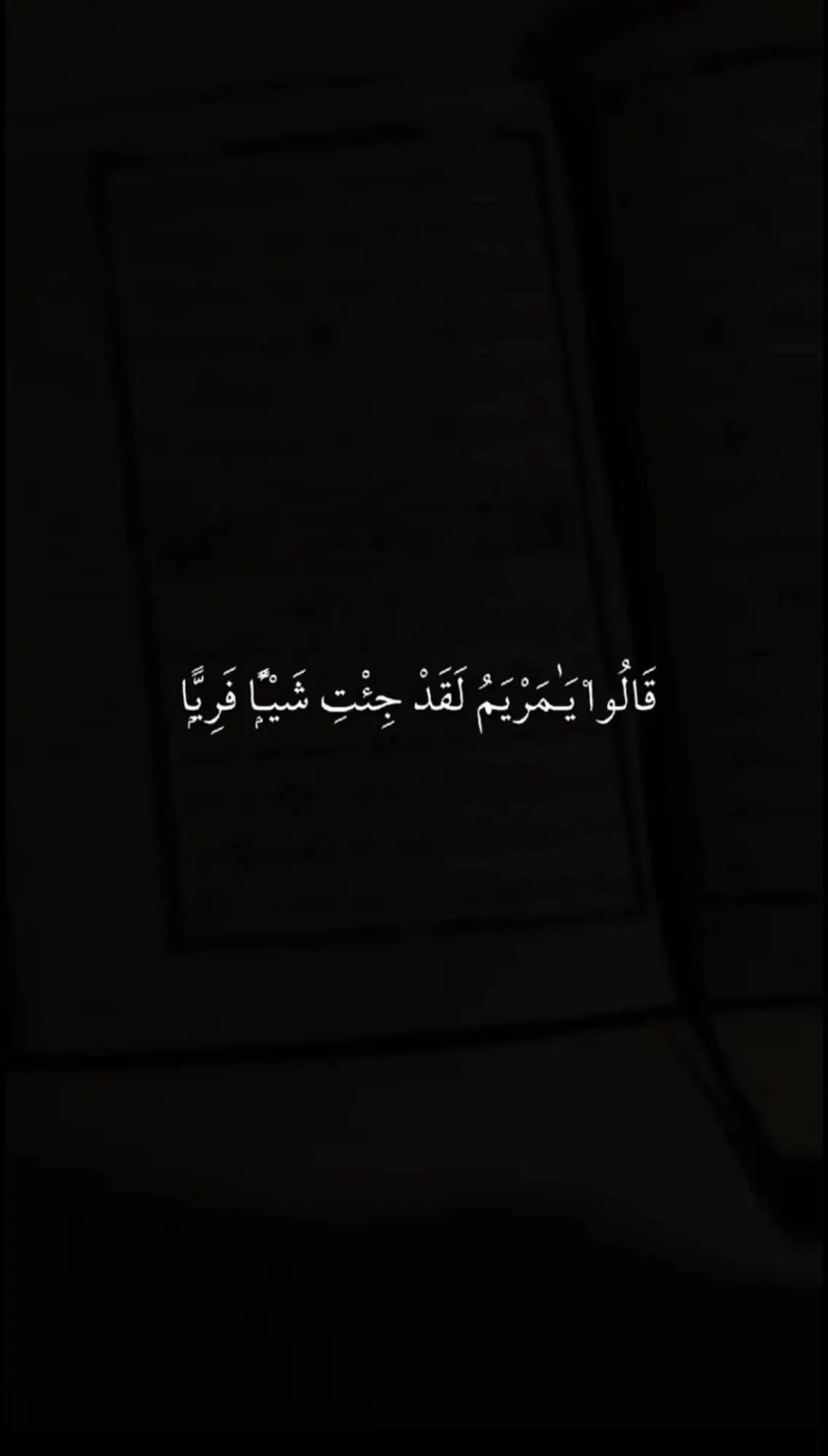 #القران_الكريم #راحه_نفسيه #قران