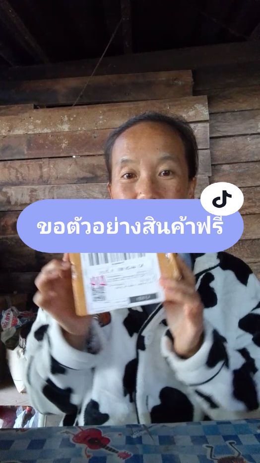 ขอได้ครั้งแรกดีใจมาก#ไอสไตล์คนไม่ธรรมดา #นายหน้าtiktok #สินค้าตัวอย่างฟรี 