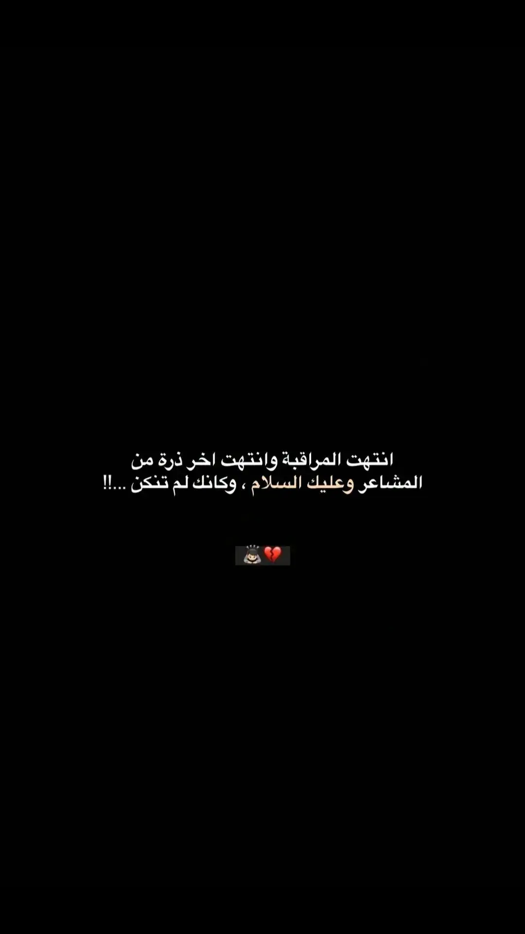 وعليك السلام 👍 #fyp #viraltiktok #explore #شعراء_وذواقين_الشعر_الشعبي #عباراتكم_الفخمه🦋🖤🖇 