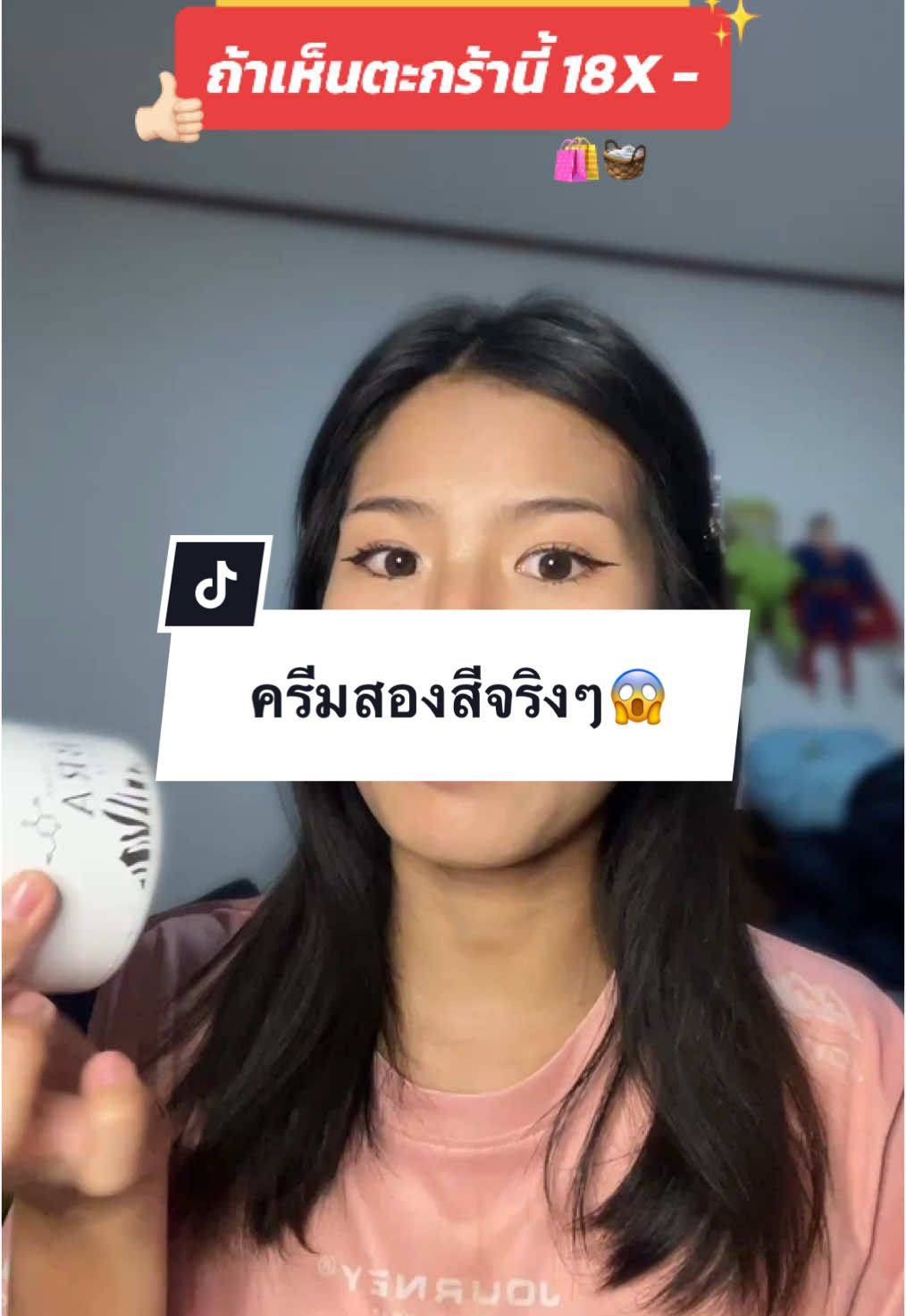 ใช้ดีจนอยากบอกต่อ🥰#ไดร์บอกต่อ #ครีมทาผิว #ครีมซีบร้า #ครีมม้าลาย 