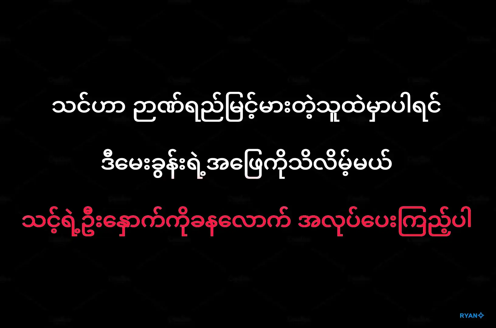 . . . #crd #tiktok #1millionaudition #myanmar #trick #tiktokmyanmar #psychology #psychologyfacts #quotes #fact #knowledge #knowledgesharing #dark #thinkb4youdo #fyp #foryoupage #1millionviews #viral #test 