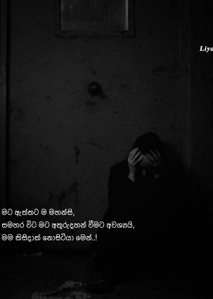 Ep | 13<<< මට සමාවෙන්න 😇 #Liyoo_x #foryou #foryoupage #fyppppppppppppppppppppppp #fyp #sad #brokenheart #srilankan_tik_tok🇱🇰 #srilanka #feel_it 