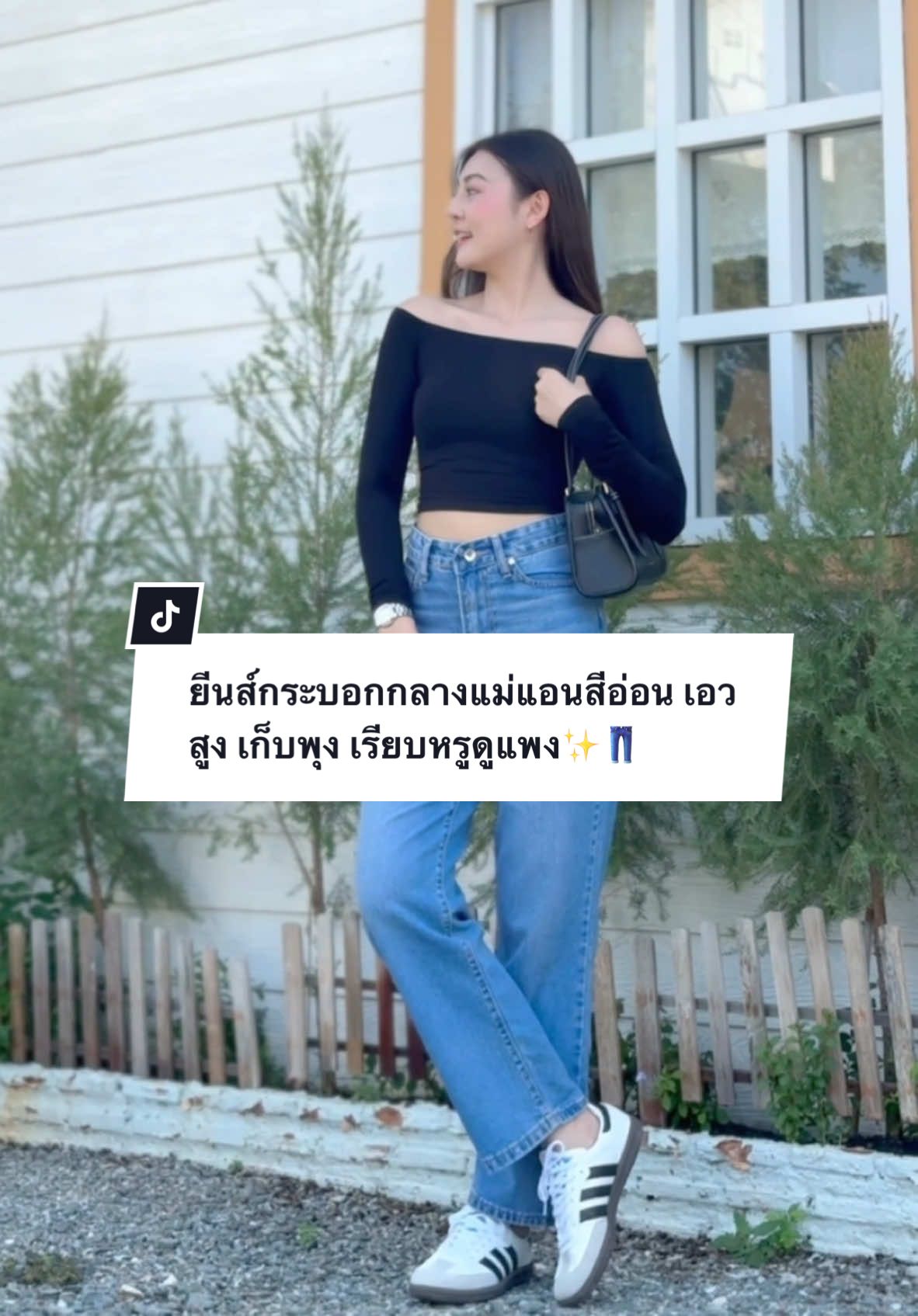 ยีนส์กระบอกกลางแม่แอนสีอ่อน เอวสูง เก็บพุง เรียบหรูดูแพง✨👖#กางเกงยีนส์  #กระบอกกลางแม่แอน #ไอเดียแต่งตัว #Saran #ยีนส์พี่หมวย 