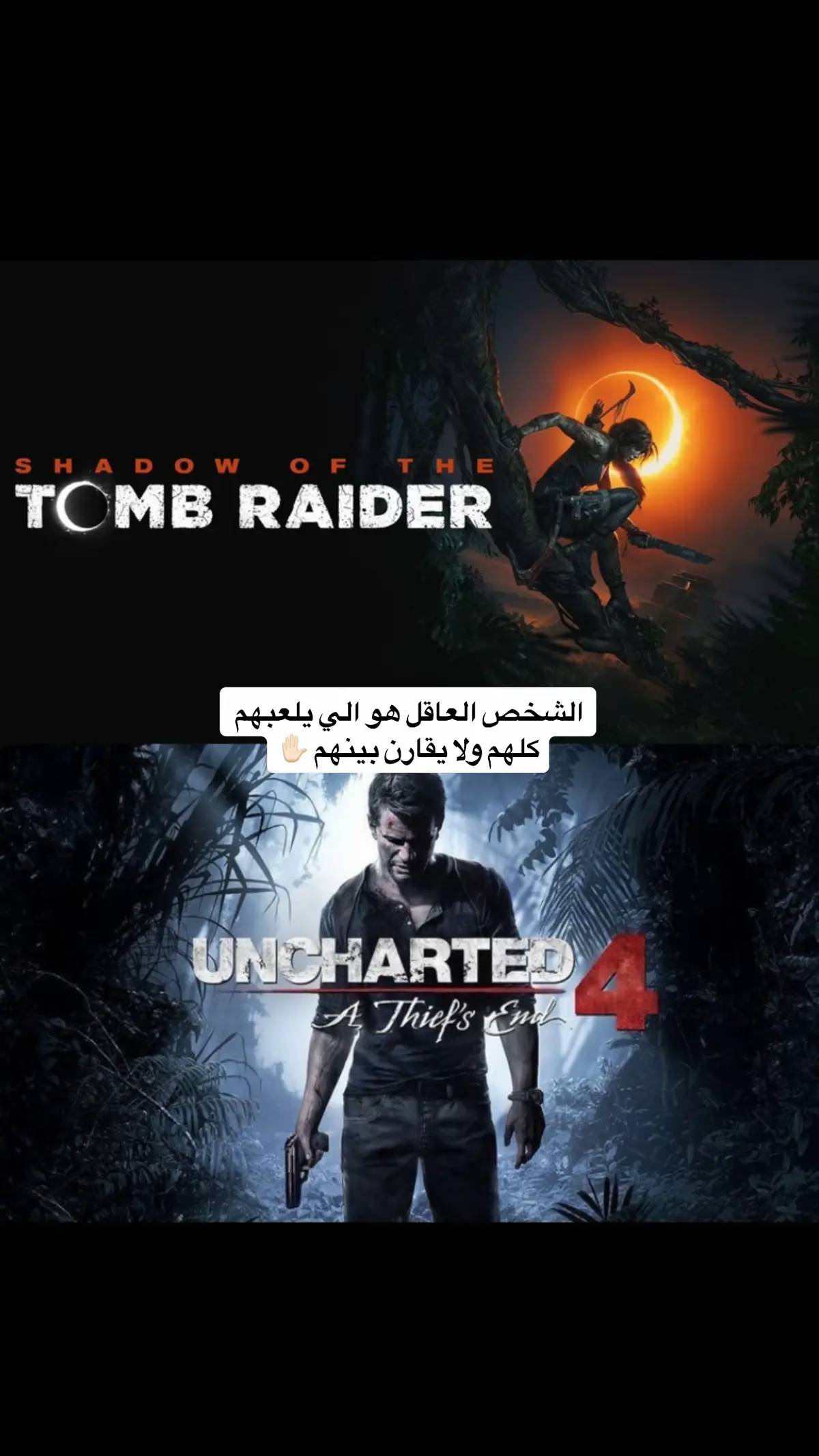 #uncharted #tombraider 