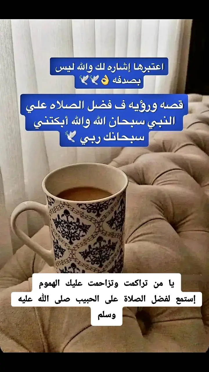 #الصلاة_والسلام_عليك_ياحبيبي_يارسول_الله 