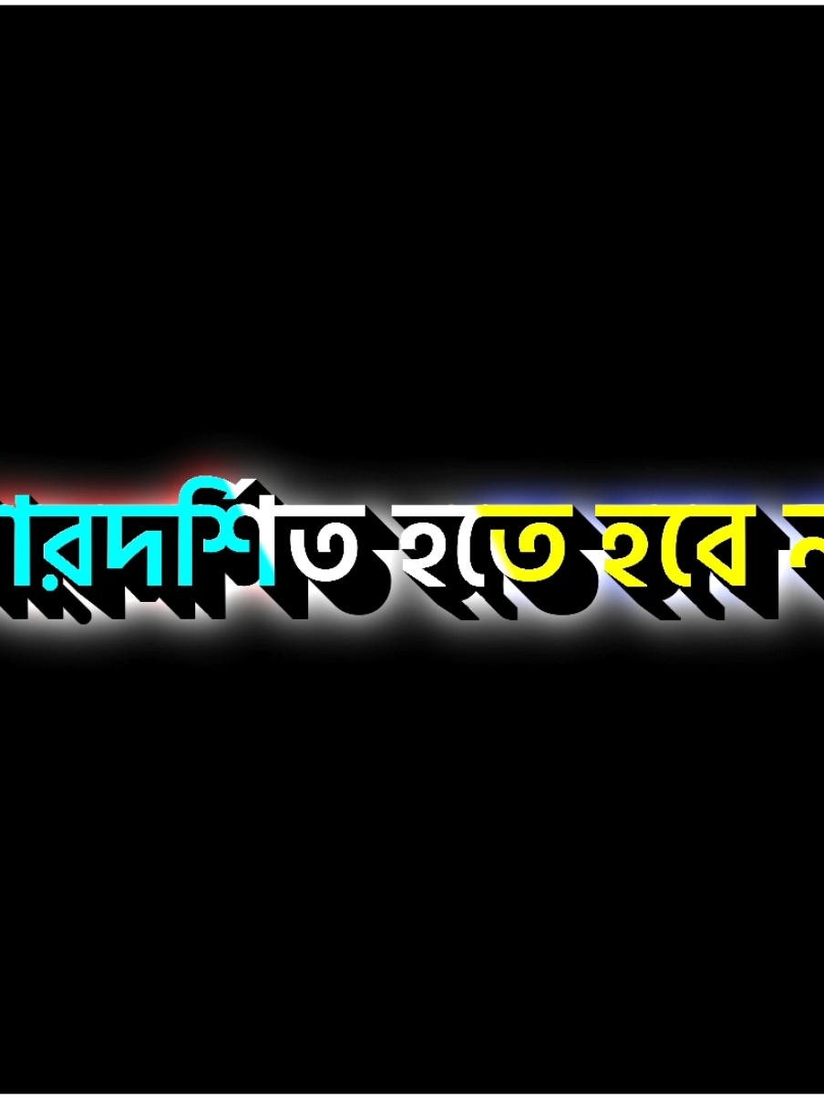 হুম এরকম একজন হলেই হবে 🥱 #foryou #foryoupage #bangladash🇧🇩 #vairal_video #lyricsvideo #lyrics  @TikTok @TikTok Bangladesh 