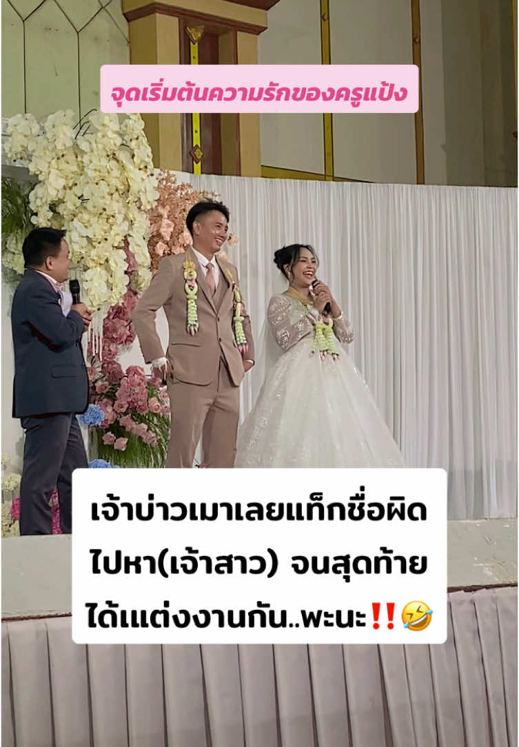 โมเม้นน่ารักแฮงครูสาวกับหนุ่มวิดวะพะนะ❣️😆🧡