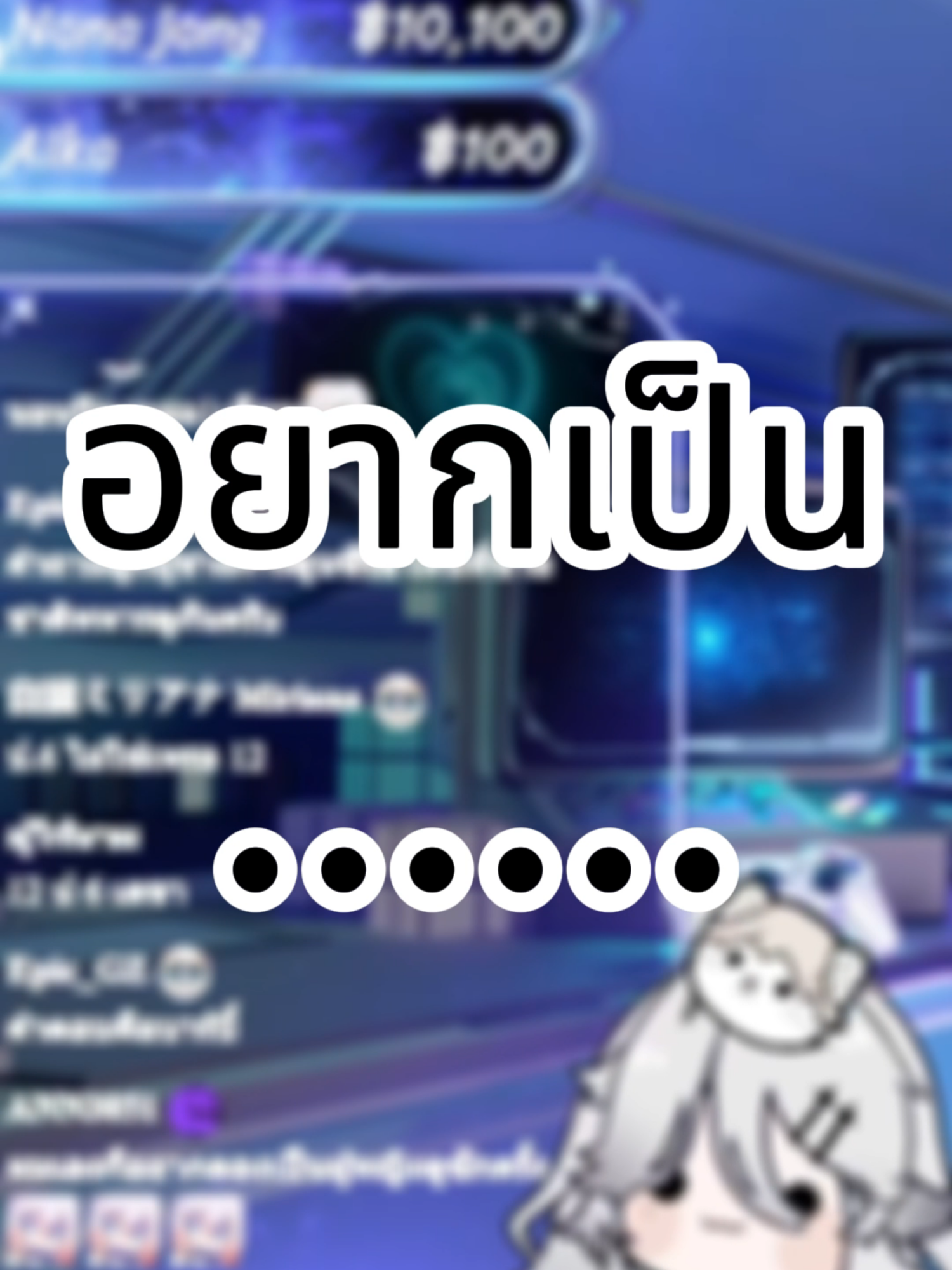 เลขาอยากลองเป็นผู้ชายซักครั้ง? #vtuber #vtuberไทย  #vtuberthai #วีทูปเบอร์  #vtuberth #funny