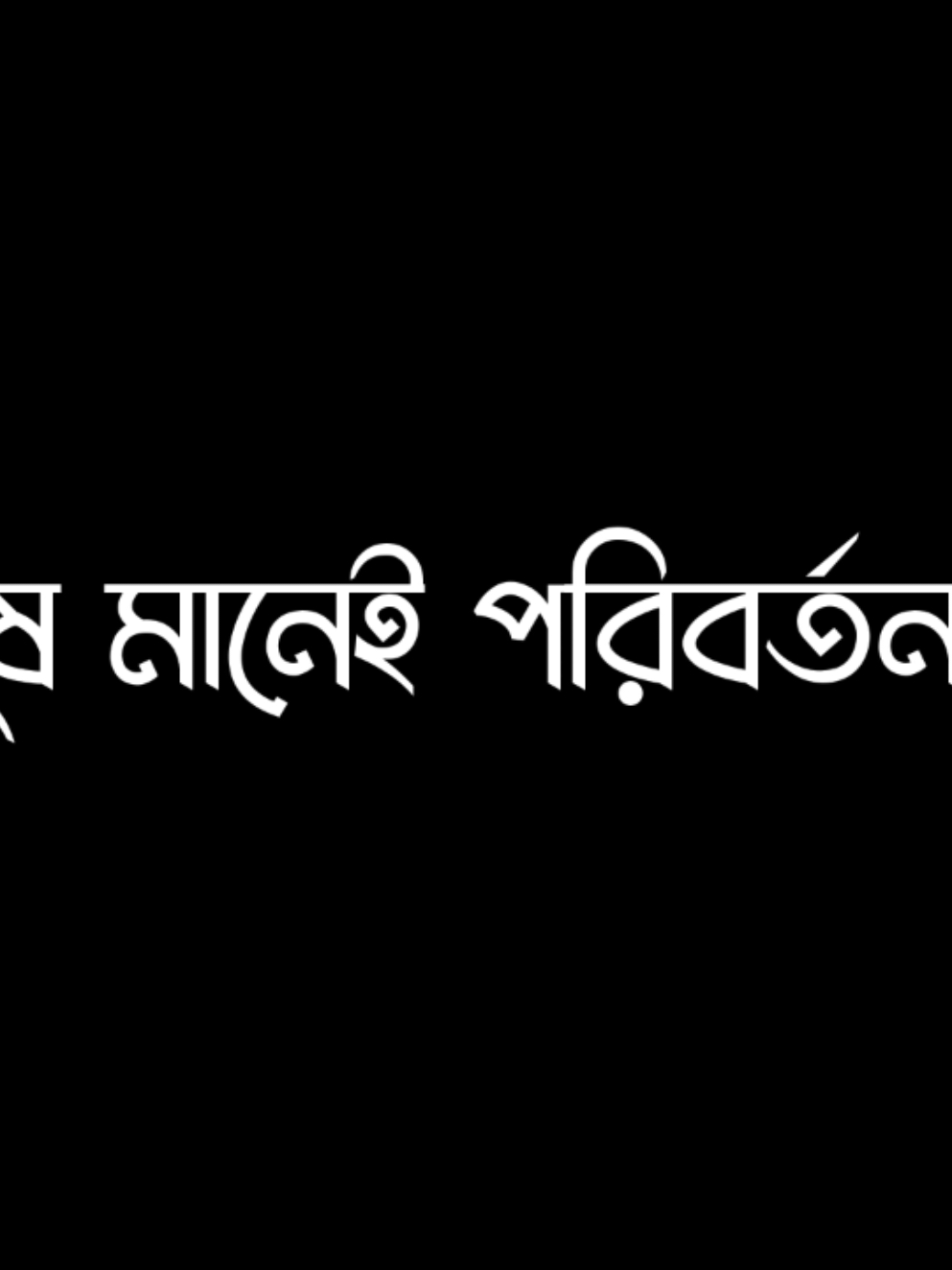 তারা যে কোনো সময় রং, পাল্টাতে পারে,...!!