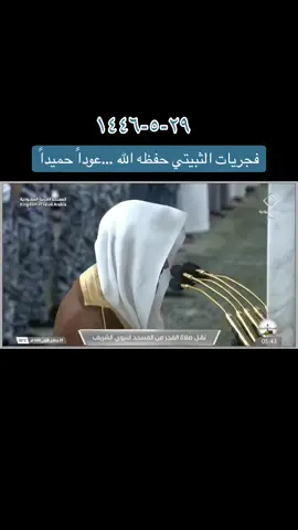 #المدينة_المنورة♥️🌴 #الحرم_النبوي #صلاة_الفجر #