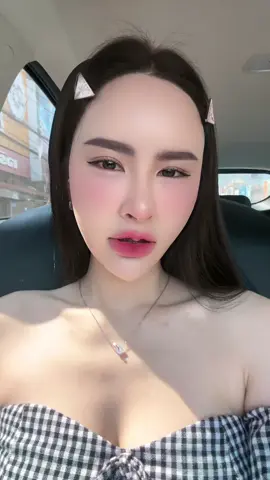 เจ็บมั้ยละเทอ