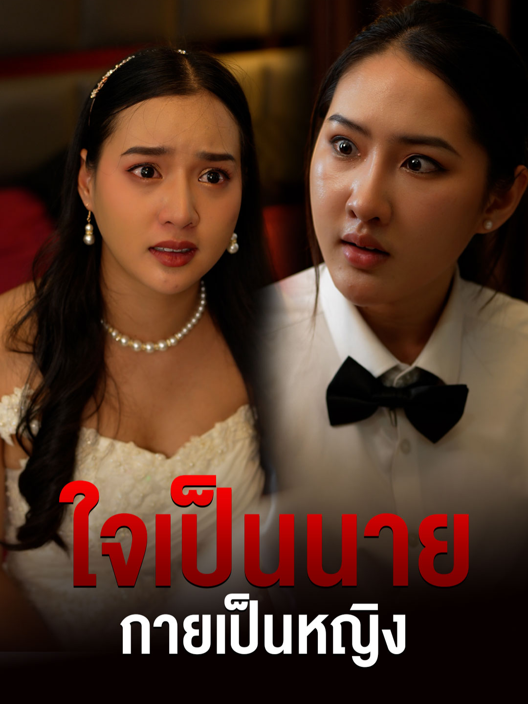 หญิงหนีแฟนมาซ่อนหลังรถหนุ่มโสด #tiktokthailand #drama #หนังสั้น #สามี #ชู้