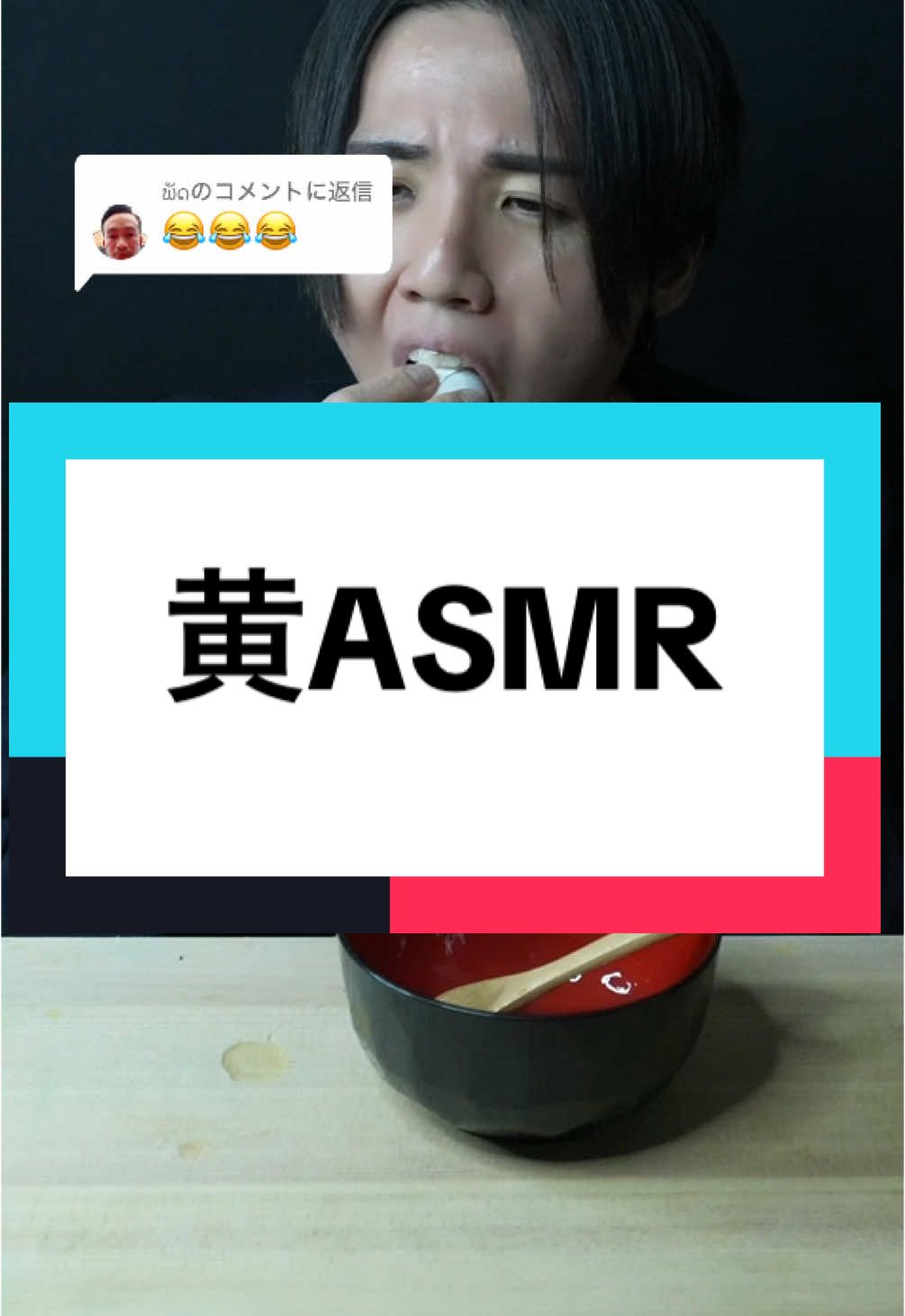 @ພັດに返信 #asmr #食べる音 