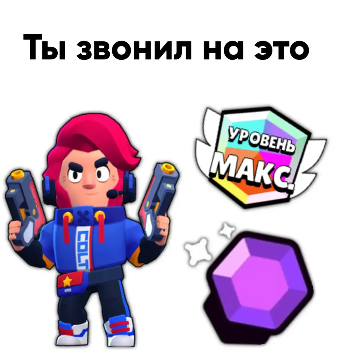 #факты #бравлстарс #brawlstars 