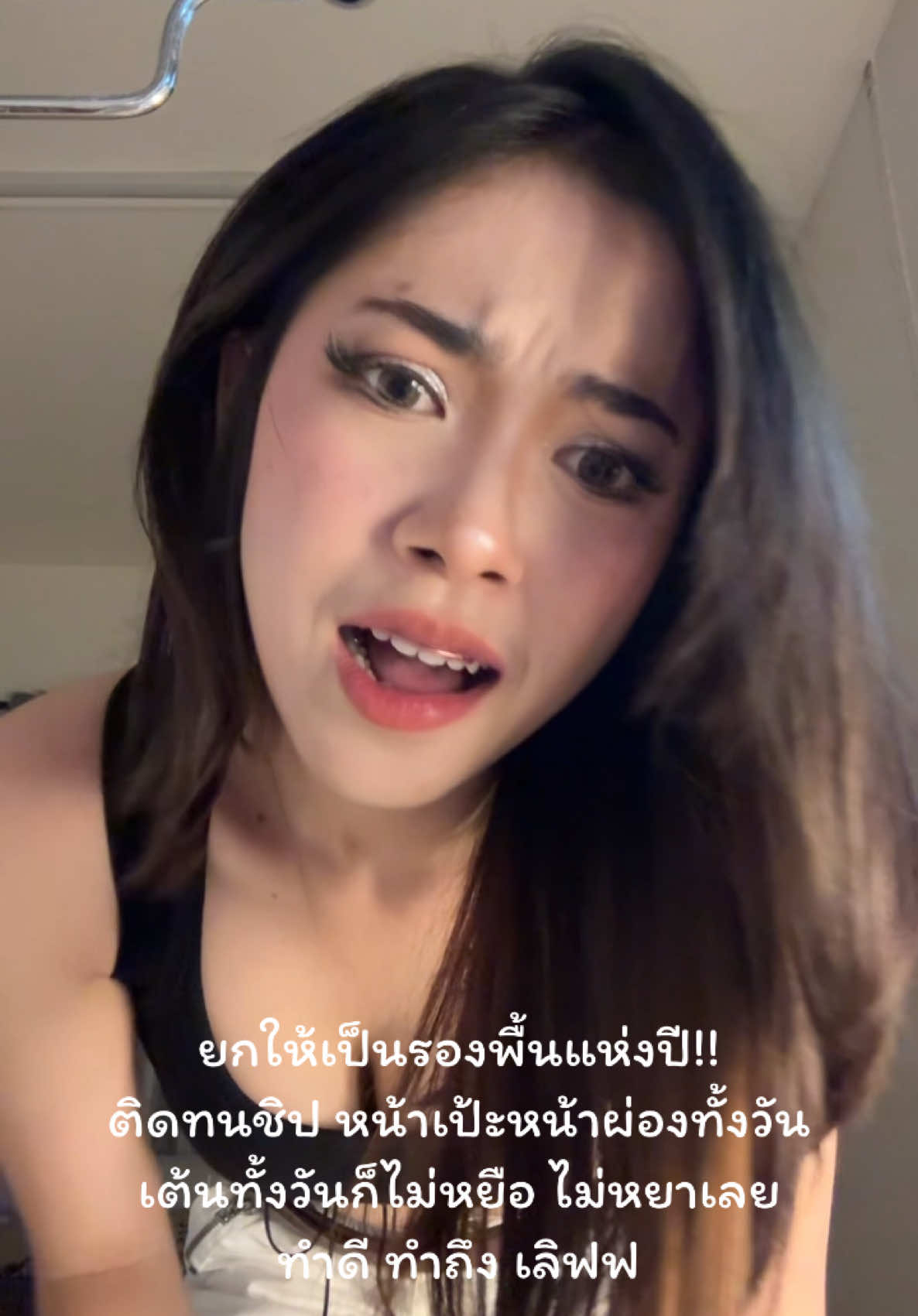 สุดด!!#รองพื้นเจ้านาง 