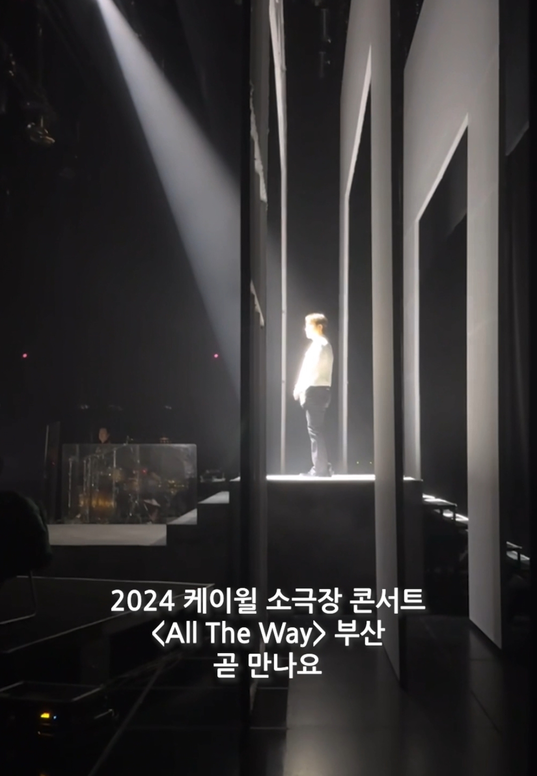 [#Kwill] 2024 케이윌 소극장 콘서트 ‘All The Way’ 부산 ⠀ #케이윌  #케이윌소극장콘서트 #All_The_Way