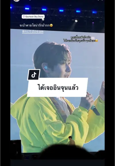 ตามไปจีบน้องถุงที่เลยอะ🥹❤️ #น้ําหอมแจนยัวร์ #renjun #renjunnct 