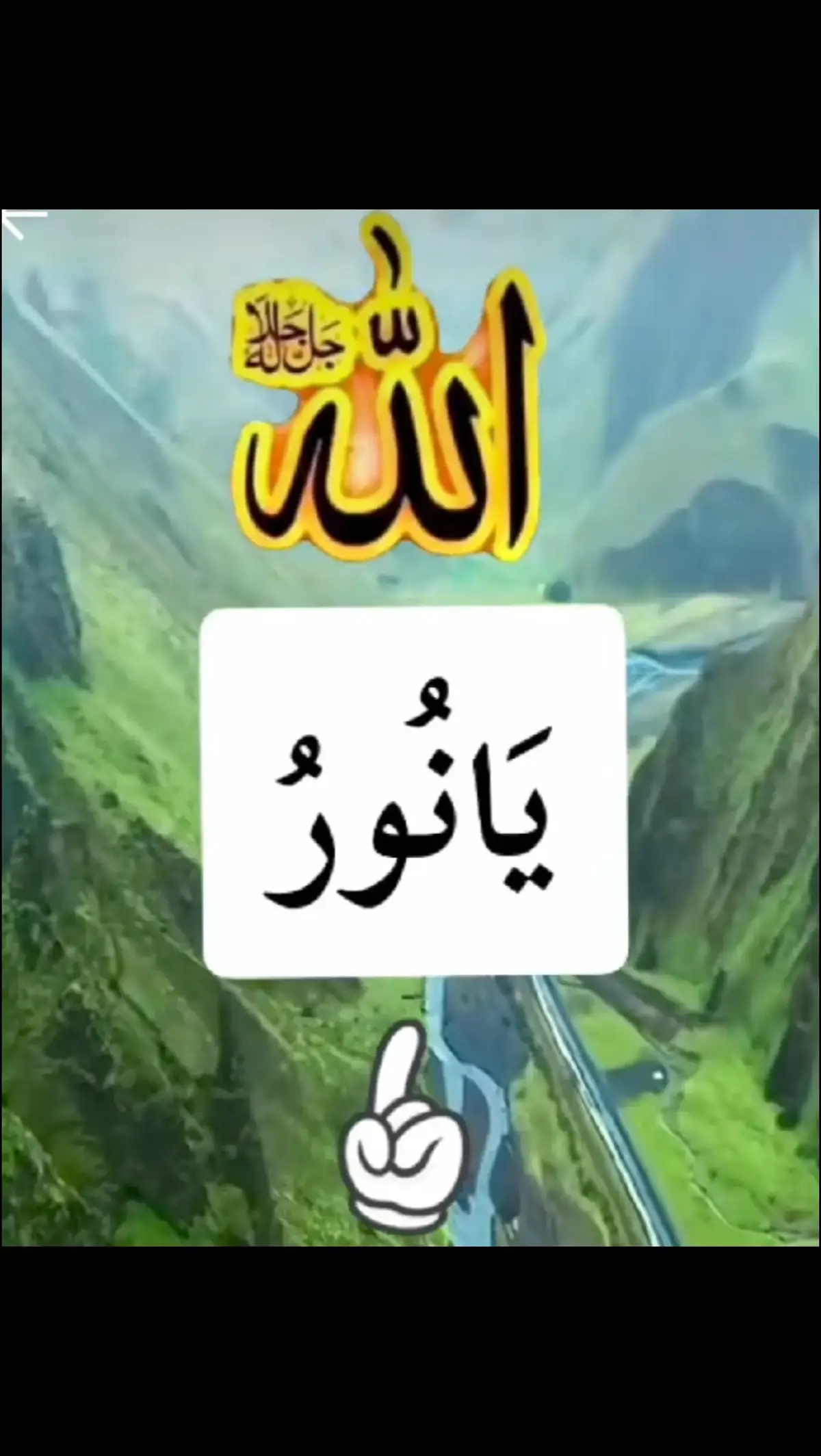 خدا اور اس کے فرشتے آپ ﷺ پر درود بھیجتے ہیں۔ اے ایمان والو۔۔!! تم بھی ان ﷺ پر درود و سلام بھیجو۔۔۔!! 🌸 ‏اَللٰهمَ صَلِ عَلٰی محَمَدٍ وَ عَلٰی اٰلِ محَمَدٍ کَمَا صَلَیتَ عَلٰی اِبرَاهِیمَ وَ عَلٰی اٰلِ اِبرَاهِیمَ اِنَکَ حَمیدٌ مَجِیدٌ○ 🥀 اَللٰهمَ بَارِک عَلٰی محَمَدٍ وَ عَلٰی اٰلِ محَمَدٍ کَمَا بَارکتَ عَلٰی اِبرَاهِیمَ وَ عَلٰی اٰلِ اِبرَاهِیمَ اِنَکَ حَمیدٌ مَجِیدٌ○ 🖤. . . . #islamabadbeautyofpakistan #Islamabad #islamicrepublicofpakistan #Pakistan #beautifuldestinations #beauty #blogger #bloggersofinstagram #MargallaHills #mountains #live #dawndotcom #lateefgabol #morningvibes #northernareasofpakistan #rainbow #winter #islamabadians #Lahore #trending #rainyday #etribune #potraitphotography #mountainview #LHR #LahoreRang #Lahore #lahorephotographylahore❤️❤️❤️❤️❤️