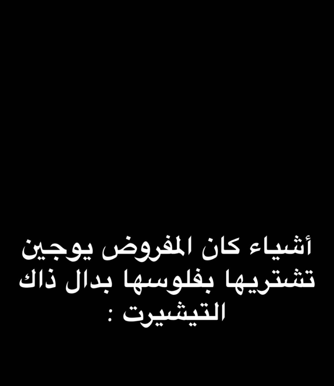 الجدول اللي بيرضي الكل حتى الجيشات 😘 #يوجين_مقاطعة #يوجين_اعتذري #نامجون_برمائي #جمجون #قامحون_لا_ماضي_لا_حاضر #قامحون_مظلوم #قامحون 