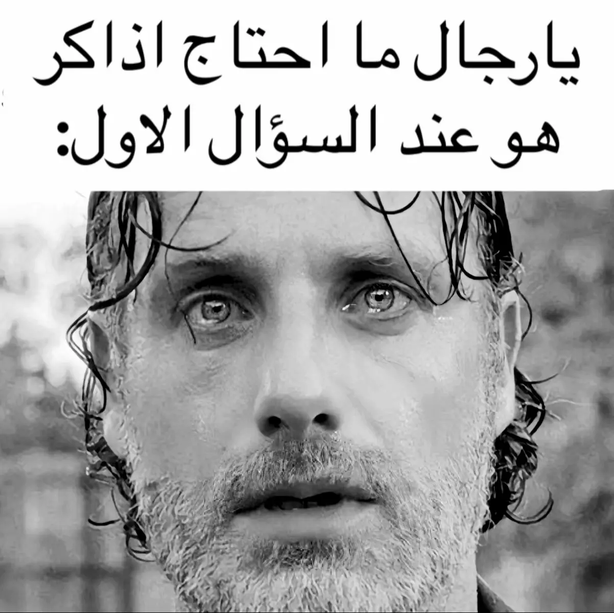 #تود #twd #نيغن #شاين #شين #ذاولكنق_ديد #ريك #rick #ضحك #negan #daryldixon #thegovernor 