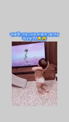 দেখ বান্ধবী..!!😂🤣 #foryou #foryoupage #ypfッ #tiktokbangladesh🇧🇩 #vairal_video_tiktok #1M #সুহাসিনী