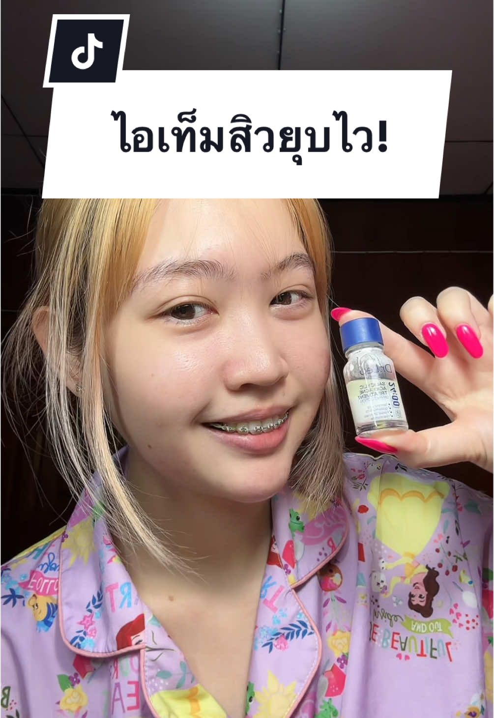 สิวขึ้นบ่อยก็ไม่กลัว แค่แต้มตัวนี้สิวยุบไวมาก💖 #สิว #สิวหาย #สิวยุบไว #สิวหัวหนอง #ลดสิว #ลดสิวหน้าใส #รักษาสิว #ดูแลผิว #ดูแลผิวหน้า #ผิวหน้า #รักษาสิวด้วยตัวเอง #แป้งน้ําแต้มสิว #drleo #drleoTH #AcneBuster #AcneSolution #BlemishFree #acnetreatment #acnescars #serum #acnespotserum #darkspots #removeacne #acnespottreatment #acneporeskin #acnespots #skincare #skincareroutine #สกินแคร์ #รีวิวสกินแคร์ #รีวิวskincare #ป้ายยาสกินแคร์ #ป้ายยาskincare #รีวิวบิวตี้ #tiktokบิวตี้ #tiktokป้ายยา #เป็นสิว #สิวยุบ #ไอเท็มลดสิว #ใช้ดีบอกต่อ #ร่ารีวิว 