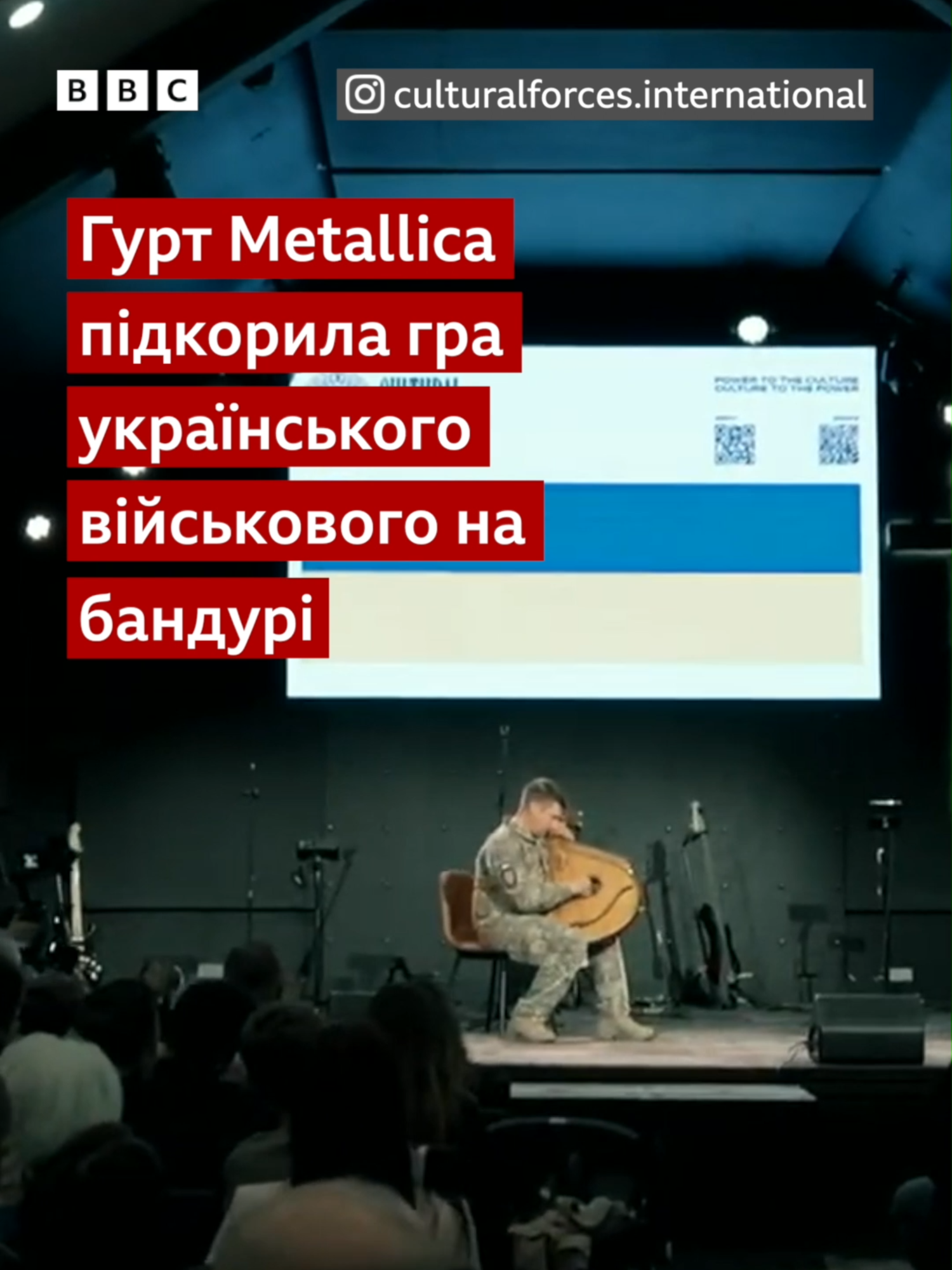 Аеророзвідник Тарас Столяр зачарував гурт Metallica своїм виконанням 