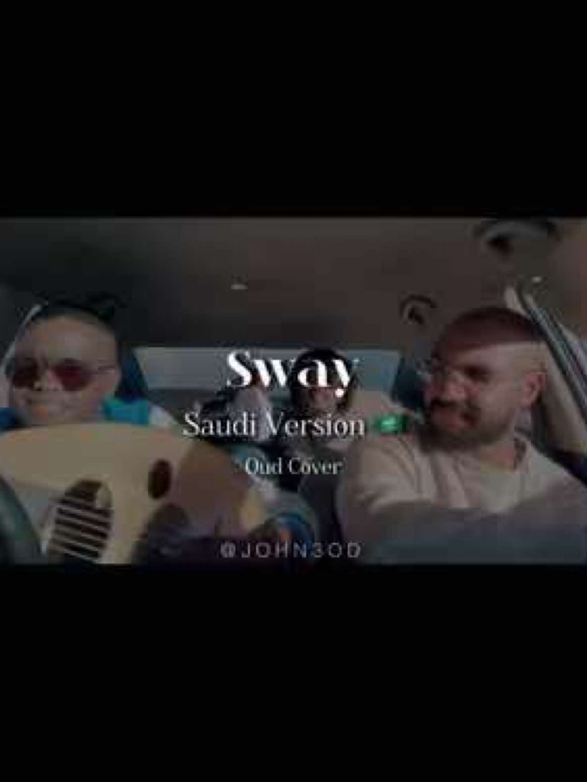 Sway على طريقتنا عود وايقاع خليجي  حساب الايقاعي توما : @توما 💫🐰  حساب الايقاعي عبدالله : @Abdullah🎼  #franksinatra #sway #pop #music #foryou #fypシ #الشعب_الصيني_ماله_حل😂😂 