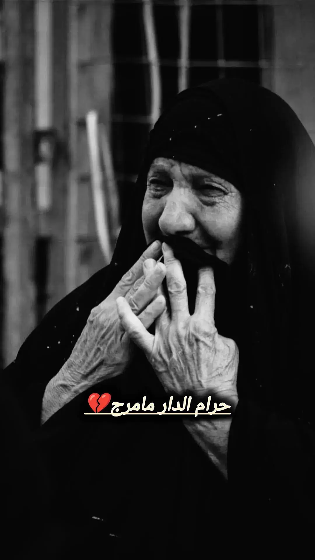 #تراثنا_فخرنا #غريبة_الناس #مواويل_عراقية_حزينه💔 #اوجاع_لاتنتهي_واحلام_لن_تتحقق😴 #حزينةtiktokحالات😭💯💯💯😭 #حزينہ♬🥺💔 #عتابه_حزينه_اسمع_الضيم💔😭 #مجرد________ذووووووق🎶🎵💞 