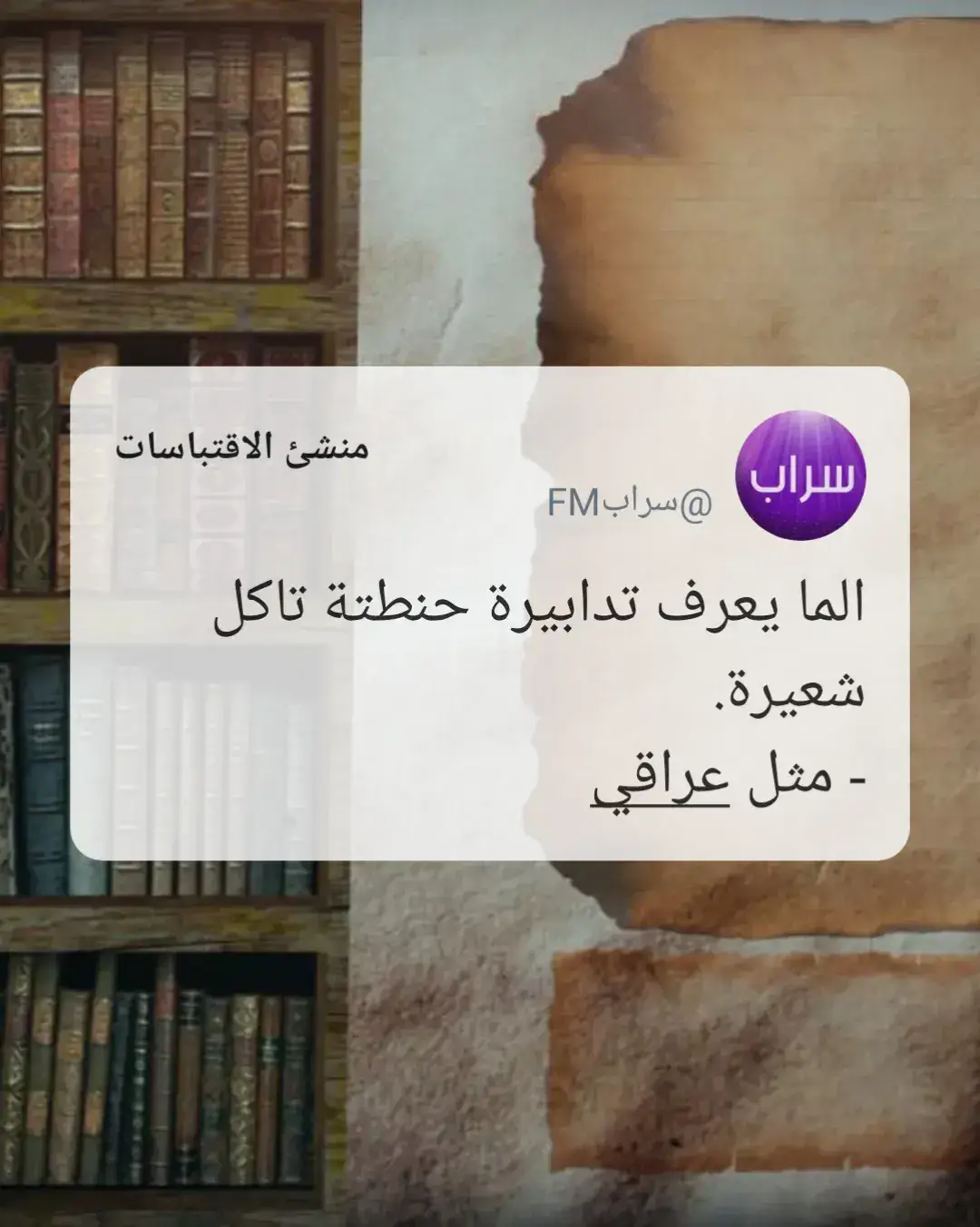 #عبارات #عبايات  #عباراتكم_الفخمه📿📌  #عبارات_حزينه💔  #عبارتكم_فخمة🖤💉🥀  #عبارات_فخمه؟🖤☠️🥀⛓️  #عباراتكم_الفخمه🦋🖤🖇  #عباراتكم💔💔؟  #عبارات_جميلة🦋💙  #تصميم_عبارات  #عبارات_حزينه💔😔اكسبلور🥺💔  #عباراتكم  #قتباسات_حزينة🖤🥀 #اقتباسات🖤  #قتباسات_عبارات_خواطر_عميقه  #قتباسات  #قتباسات_عبارات_خواطر_عميقه♡  عبارات