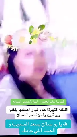 #خالد_العوض #fyp #اكسبلور #وين_تروح #انغام_صوت_مصر #احلام 