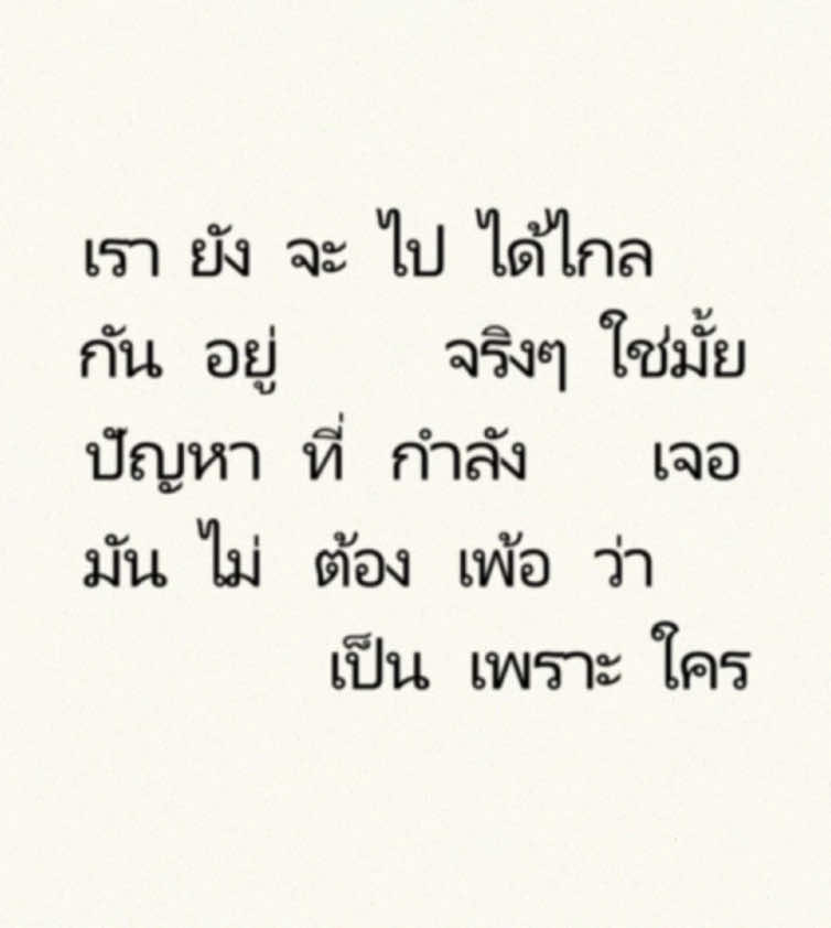 ธรรมชาติเราต่างกัน💔 #fyp #เพลงเศร้า 