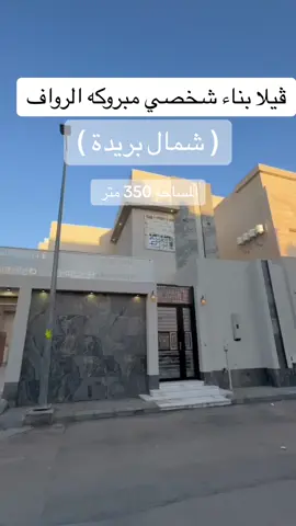 للتواصل 0557700811- 0595142222