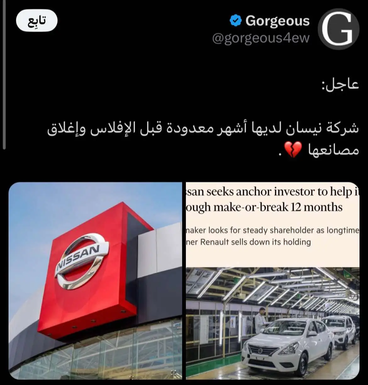 #اكسبلور #نفود #نيسان #جمس  @nissan @GMC 