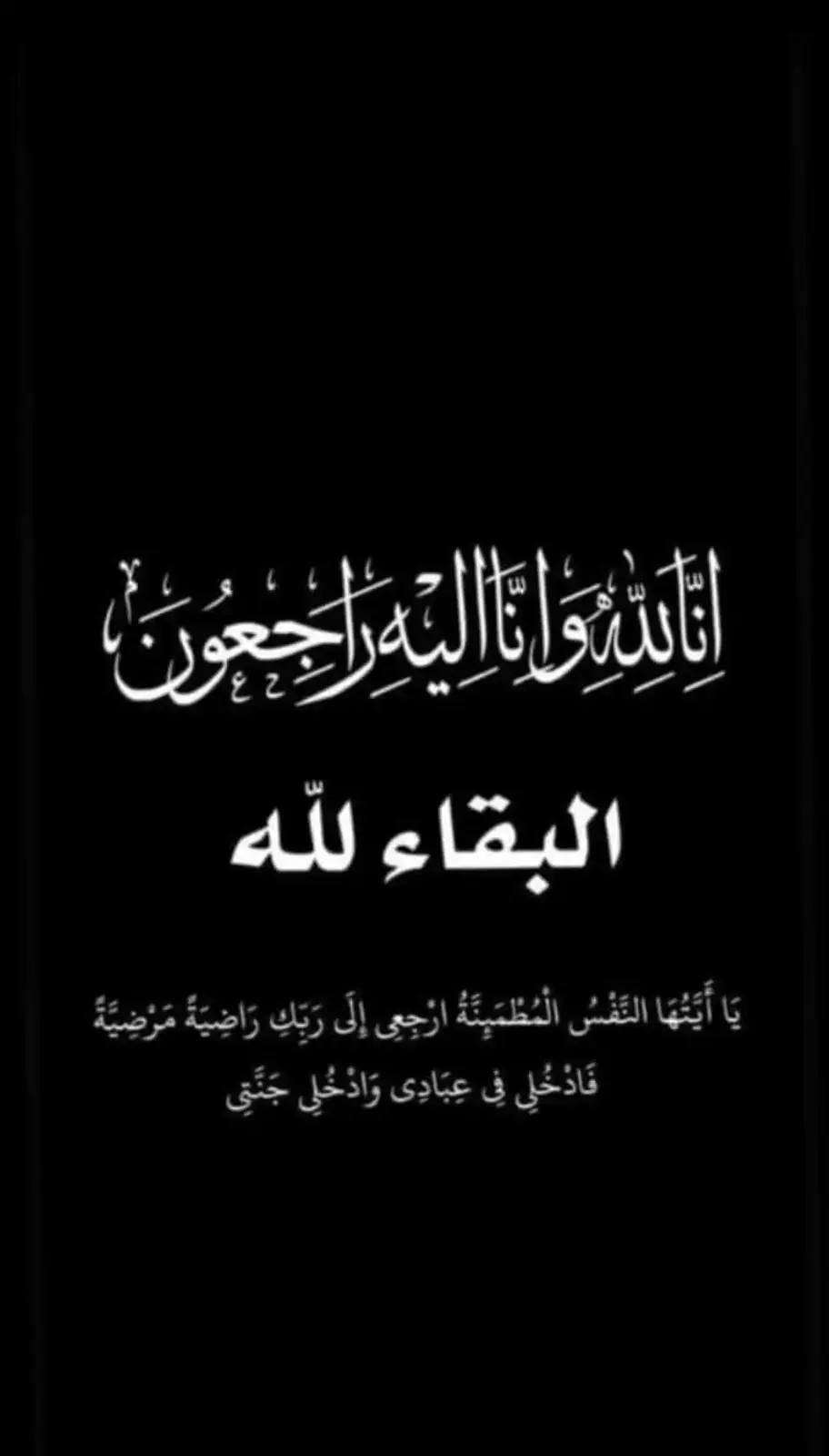 #انا الله وان اليه راجعون# ادعو لخالي برحمه😔💔.#الله يرحمها ويغفر لها ويسكنها فسيح جناته يارب#استغفرالله_واتوب_اليه_من_كل_ذنب_عظيم #قران_كريم_ارح_سمعك_وقلبك♡ #سبحان_الله_وبحمده_سبحان_الله_العظيم #قران_كريم #ياربي_لاتحرمنا_سترك_وعفوك #اللهم_صل_وسلم_على_نبينا_محمد #