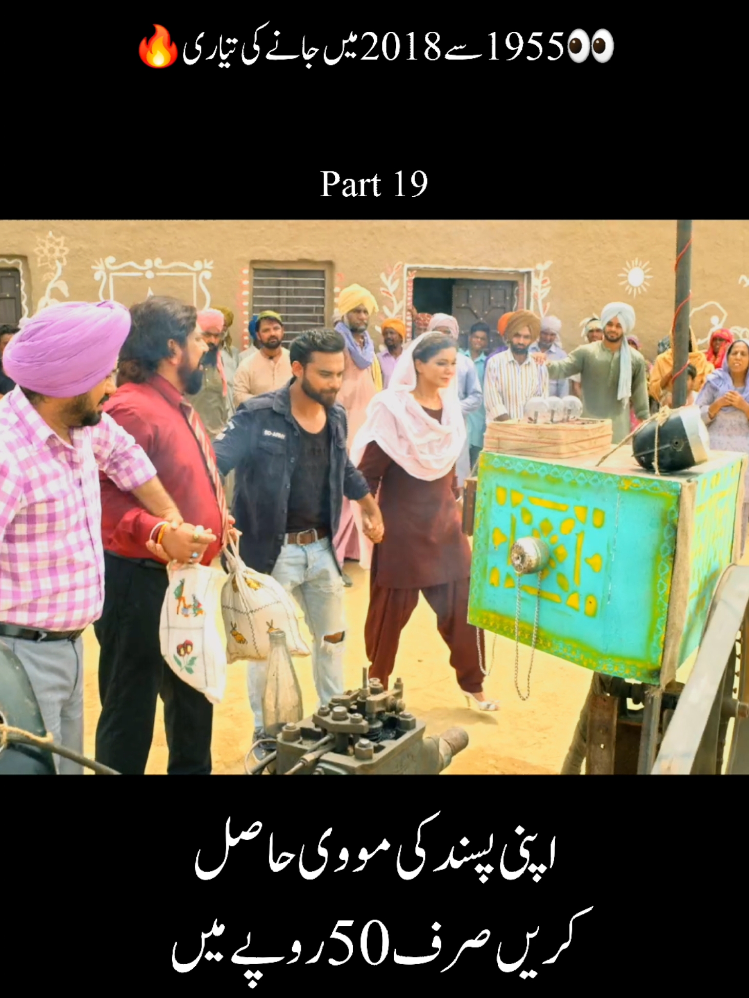 UK monetize account available  new Punjabi movie 2024 join my WhatsApp group 200 per month  #foryou #foryoupage  #foryoupageofficiall #fyp  #movieshab #movies_hab  #punjabifunny  #punjabicouple  #movieclips #movie #movies  t#moviescene  #movierecommendation  #whattowatch #punjabimovie  #punjabimovies #funnymoviescenes  #funnymovie #funnymovies  #funnytiktokvideo #ghoomopakista  #shadiseason @Movies_Sender @DUcky Bhai @Dhamaka Movies