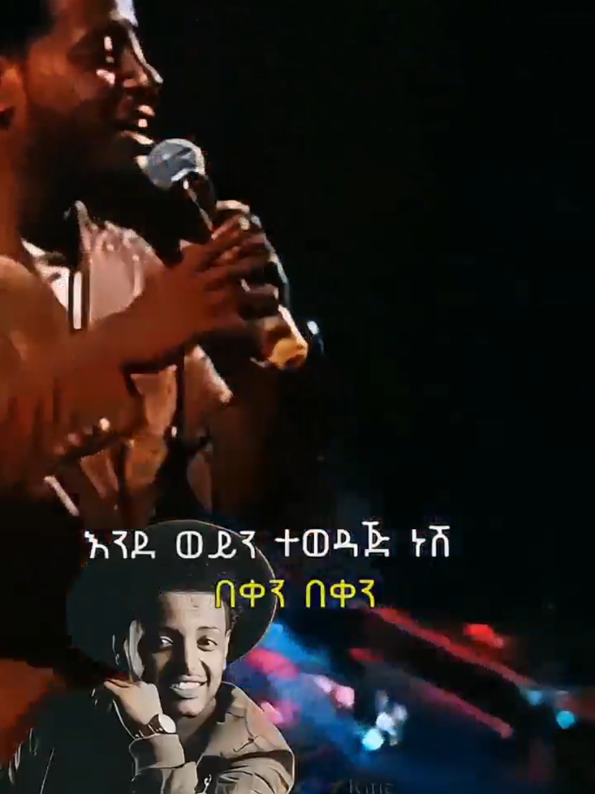 እሱባለው ይታየው_እንደወይን Esubalew Yitayew_Endeweyin @ኤልJAH🦂♏🦂King® #amharicmusic🎶🇪🇹🎵 #lyrics_songs #ethiopian_tik_tok #fyp #Diredawa #ኢትዮጵያ_ለዘለዓለም_ትኑር🇪🇹🇪🇹🇪🇹 #viral_video 