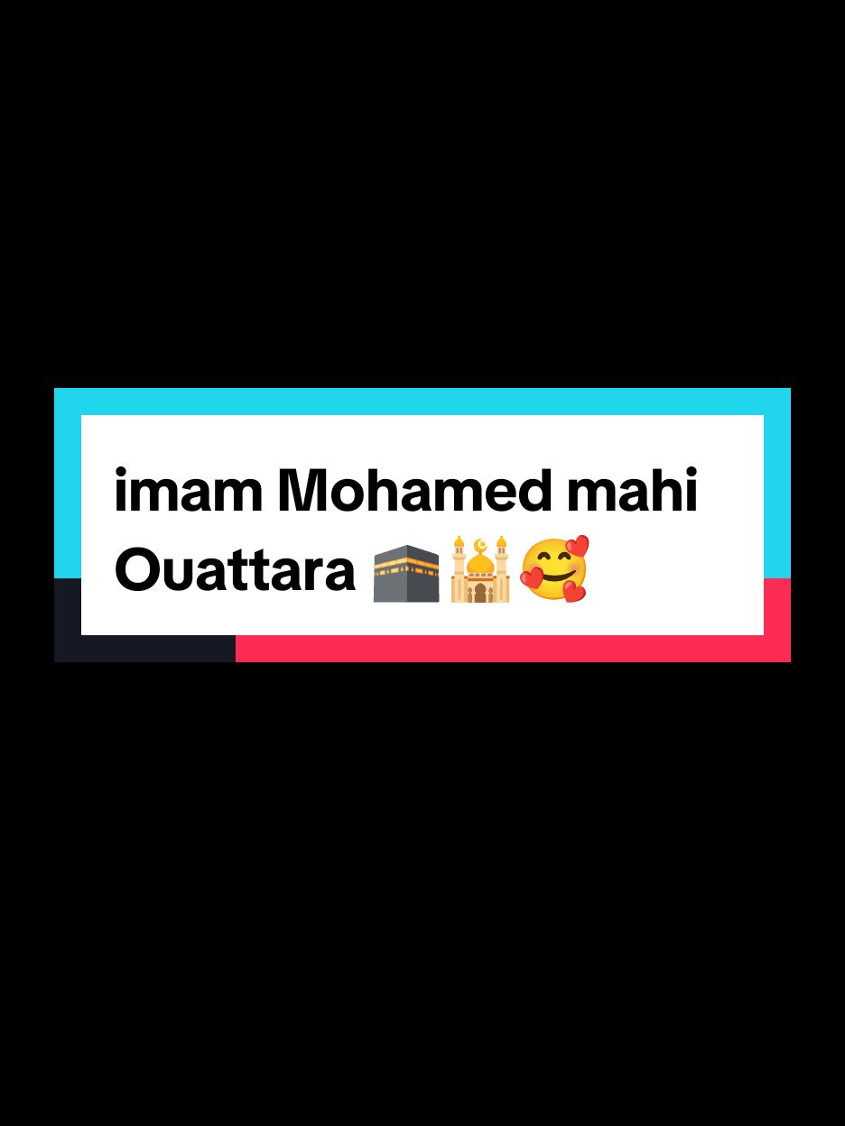 #vive imam Mohamed mahi Ouattara 🕋🕌