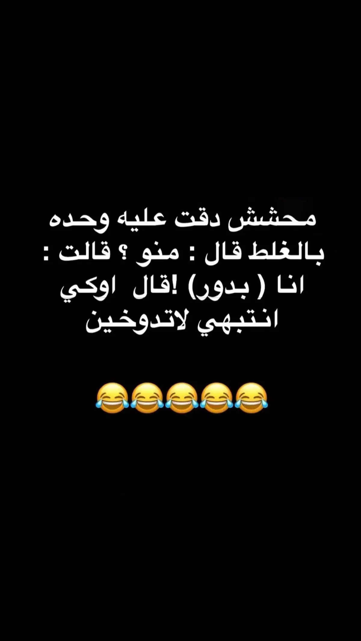 #الشعب_الصيني_ماله_حل😂😂 #مالي_خلق_احط_هاشتاقات #ترند #الهلال #الرياض #قعيد #fypシ #viral #سعود_القحطاني #tiktok #صباح_الخير #fouryou #fyp #السعودية #هههههههههههههههههههههههههههههههههههههه #النصر #explore #هشتاقاتي_الترند_المشهور #ضحك #الشتاء 