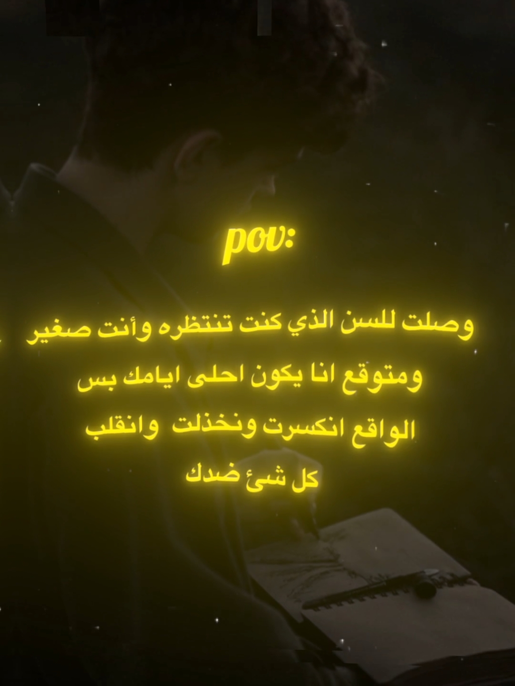 ياريت نعرف مستقبلنا قبل إن يبدأ😔💔..#اكسبلور #تيك_توك #عبارات #اقتباسات #لؤي_بن__محمد #fyp #fouryou 