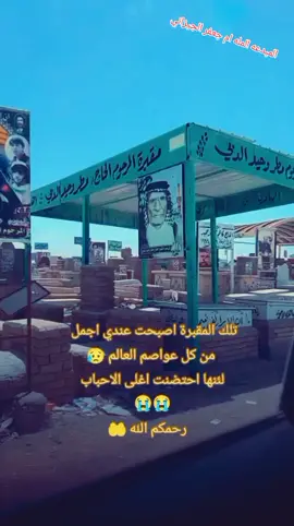 اللهم ارحم ابي واجميع الشهداء،😔