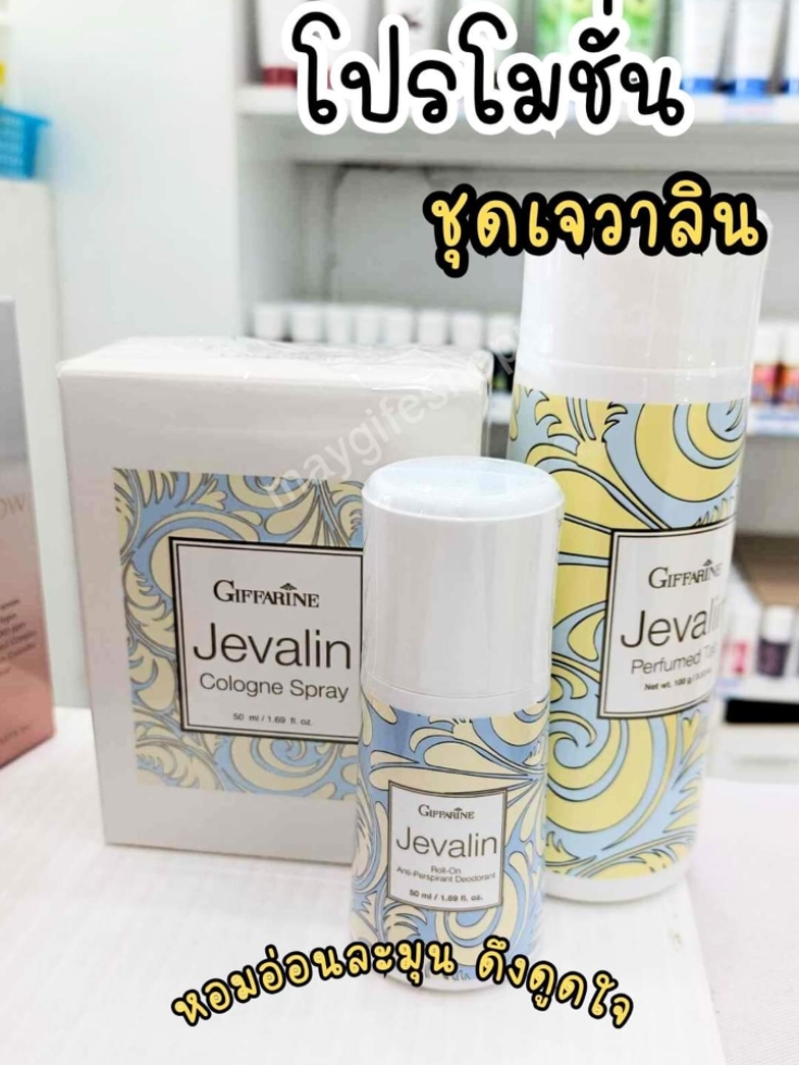 ไปเที่ยวช็อปกิฟฟารีนมา สมัครสมาชิกกิฟฟารีนเพียง 180 บาท🔥 (ใช้ได้ตลอดชีพ) ซื้อสินค้ากิฟฟารีนได้ทันที ประกันคุ้มครองอุบัติเหตุ ได้แคตตาล็อกกิฟฟารีนสินค้าเล่มใหญ่ ได้เงินปันผลจากการซื้อสินค้า45%ค่ะ #สินค้ากิฟฟารีนใช้ดี  #เทรนด์วันนี้ 