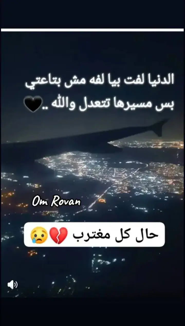 ربنا يهون عليهم ويرجعهم بيوتهم سالمين غانمين 🤲♥️✈️